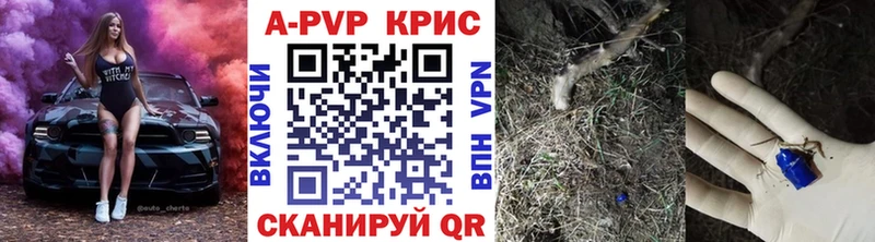 А ПВП крисы CK  как найти закладки  Новочеркасск 