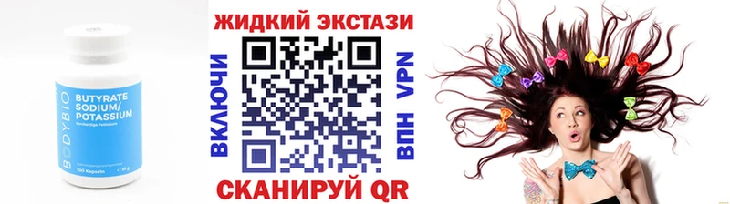 БУТИРАТ оксибутират  где купить   KRAKEN как зайти  Новочеркасск 