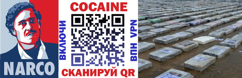 КОКАИН 99%  Новочеркасск 