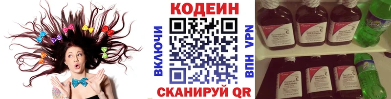 omg   наркотики  Новочеркасск  Кодеиновый сироп Lean напиток Lean (лин) 