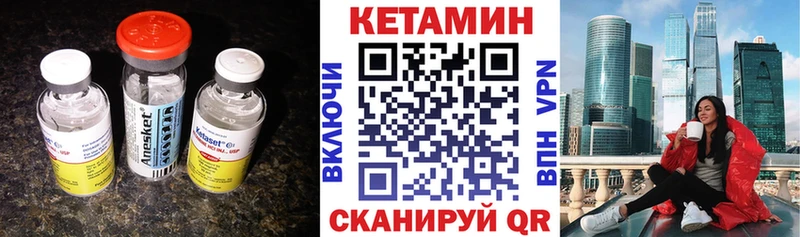 КЕТАМИН VHQ  Новочеркасск 