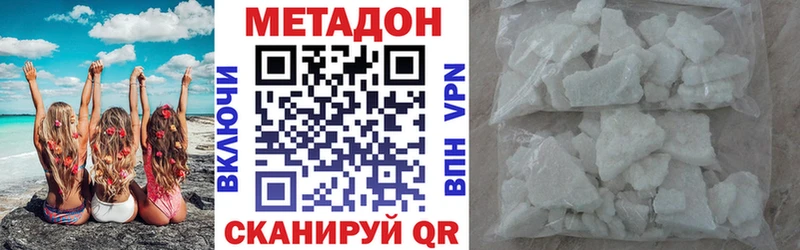 купить закладку  Новочеркасск  МЕТАДОН мёд 