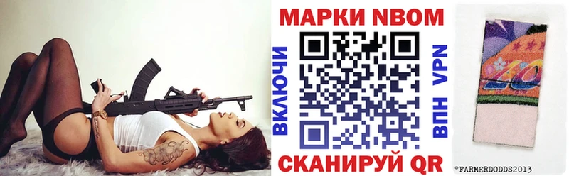 Наркотические марки 1,8мг  Новочеркасск 
